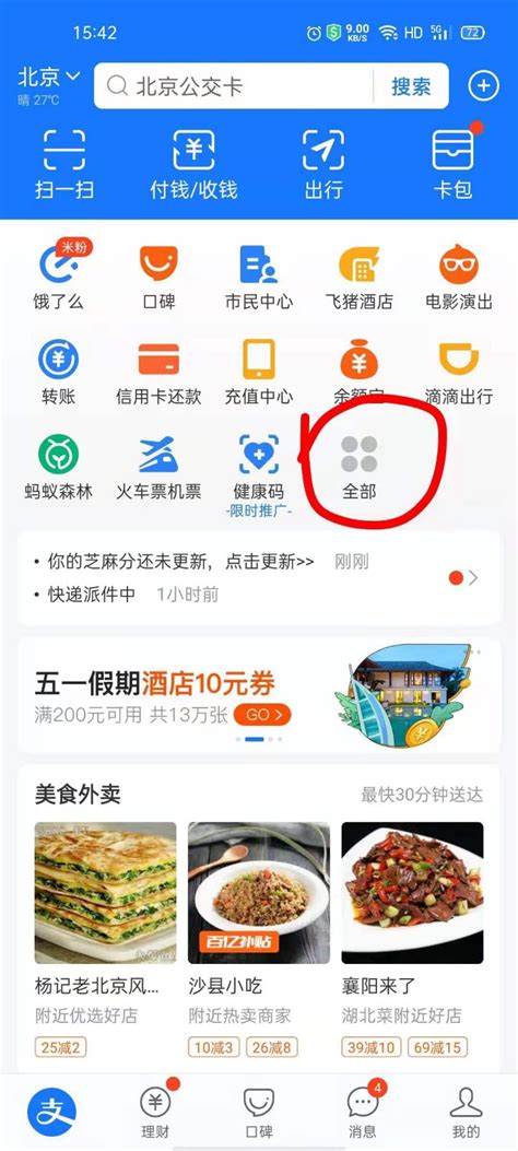 杨泽业：推广支付宝红包码，让你和你的用户一起赚钱 - 网络赚钱 - 虚拟铺论坛 - bbs.xunipu.com