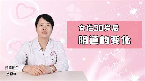 女性30岁以后，生理方面会发生哪些变化？老公们也要知道,健康养生,健康常识,好看视频