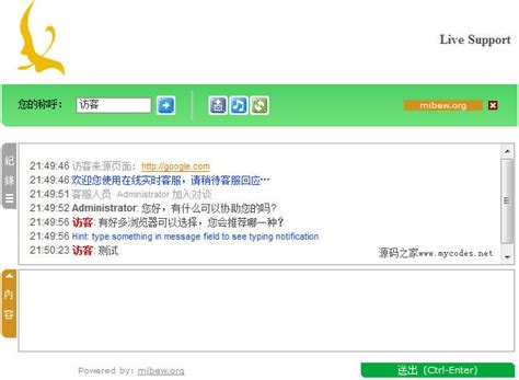 在线客服系统免费下载-其它模板-php中文网源码