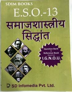 IGNOU Sociological Thought In Hindi Medium ESO-13 Reference Book With ...