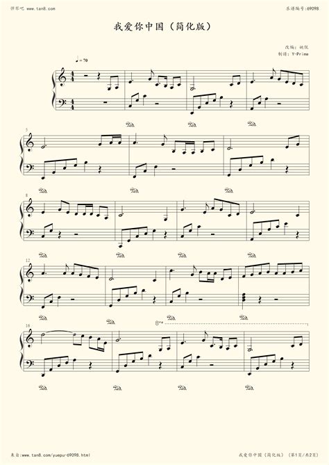 《我爱你中国,钢琴谱》简化版,佚名（五线谱 钢琴曲 指法）-弹吧|蛐蛐钢琴网