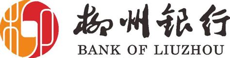 柳州银行 - 快懂百科