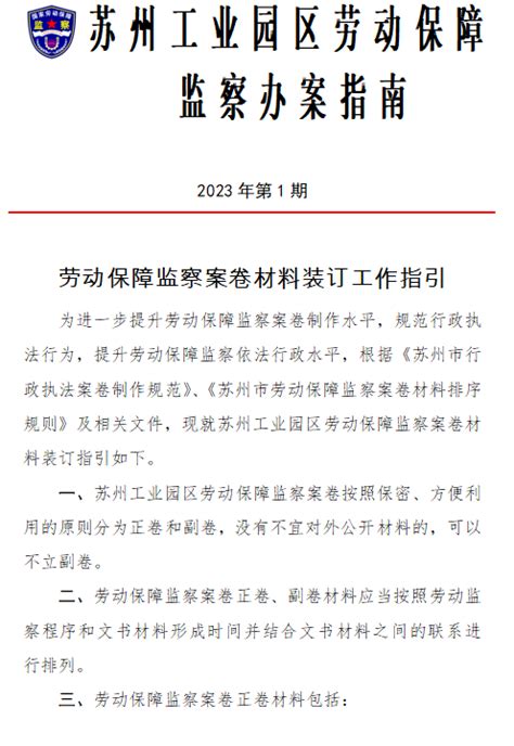 桂林市劳动保障监察办案流程