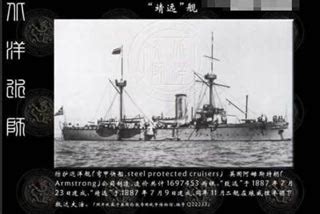 中国历史之中日甲午战争PPT模板-PPT鱼模板网