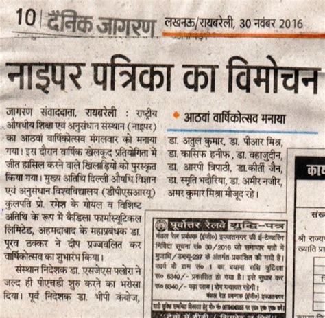 Dainik Jagaran