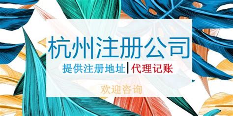 2021年杭州营业执照办理网上操作流程 - 知乎