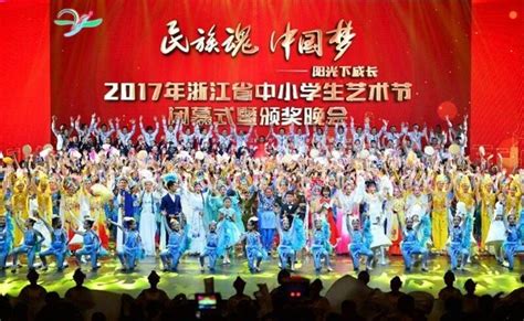 我校舞蹈团荣获浙江省中小学生艺术节比赛一等奖