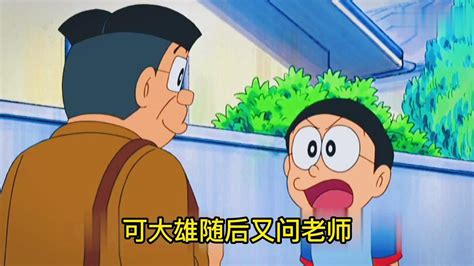 哆啦A梦：想做好事不成的大雄最终抓到了小偷_腾讯视频