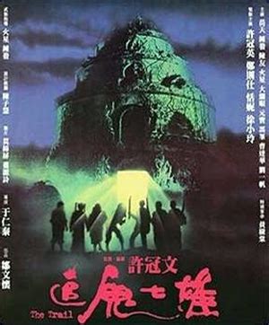 蓝光原盘 [追鬼七雄].The.Trail.1983.HK.BluRay.1080p.AVC.TrueHD.5.1