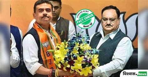 Fact Check: An Image claiming suvendu adhikari joins BJP is altered ...