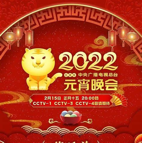王镭熹2022元宵节晚会表演节目《卖汤圆》获观众好评_中国网
