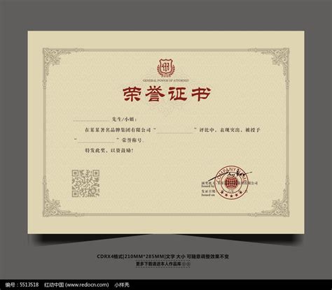 创意证书模板_素材中国sccnn.com