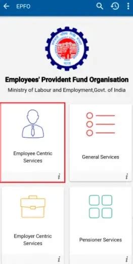 EPFO Claim Status | PF Claim Status | EPF Claim Status