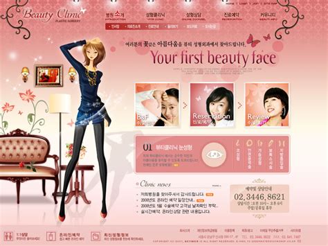韩国美容网站设计PSD源文件 - 爱图网设计图片素材下载