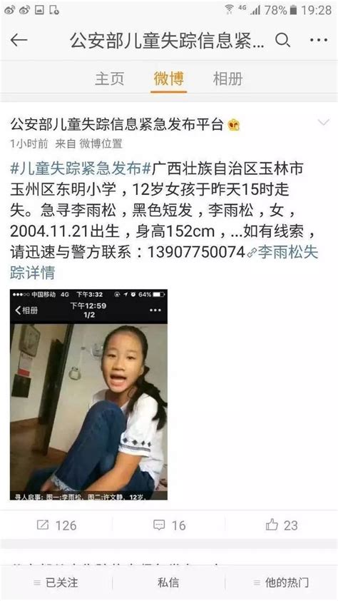 一中国留学生在英国徒步时失联，警方已搜查三日 愿平安_凤凰网视频_凤凰网