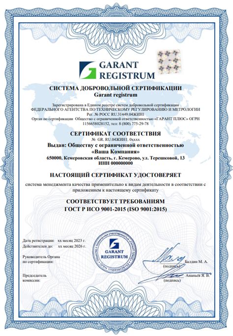 Сертификат ISO 9001, получить сертификат ИСО 9001