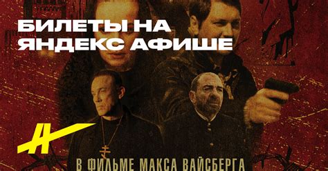 Караганда – купить билеты в кино в Орехово-Зуево – Яндекс Афиша