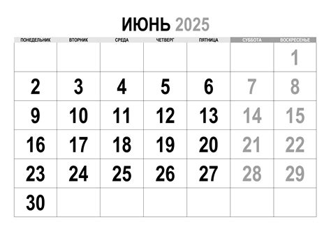 Календарь 2025 по месяцам — 3mu.ru