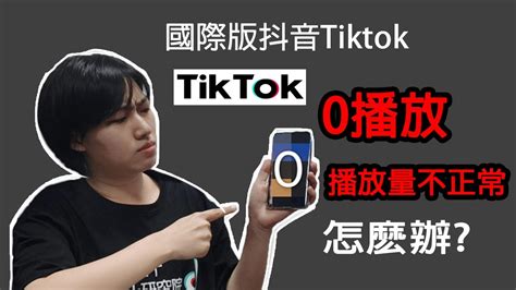 ㊙如何利用抖音TikTok（国际版抖音）快速涨粉+赚钱，超级简单（微信视频号运营思路+实操，适合新手）【阿雷科技】