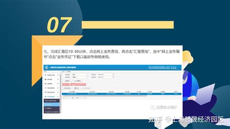 上海住房公积金企业网上缴费流程 - 知乎