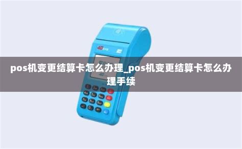 拉卡拉POS机注册激活教程_拉卡拉pos机申请办理网