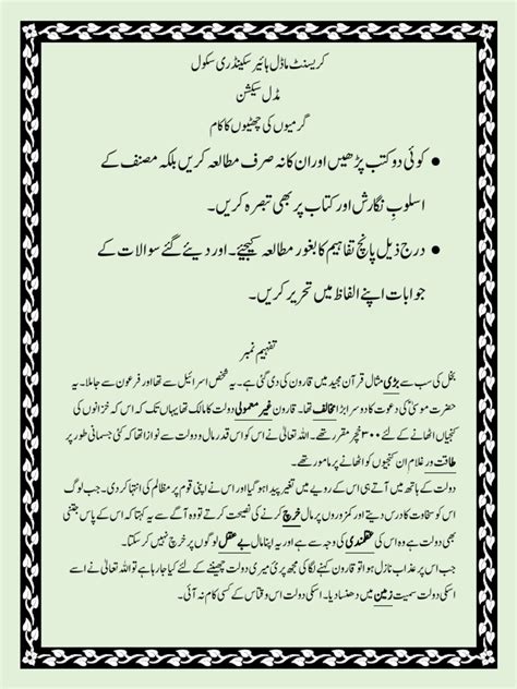 Image result for Class 6 Assignment 9 Week Talukder Academy