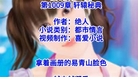 【豪婿韩三千】第1009章 第1010章 - YouTube