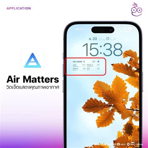 วิธีเพิ่มวิดเจ็ตคุณภาพอากาศ AQI, PM 2.5 ในหน้าจอล็อค iOS 16 (แอป Air ...