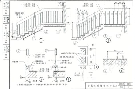 15J403-1：楼梯 栏杆 栏板（一）-中国建筑标准设计网