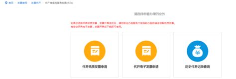 陕西电子税务局如何代开专票 - 软海网
