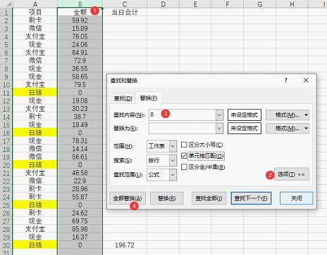 收支账目流水表模板_财务会计Excel模板下载-蓝山办公