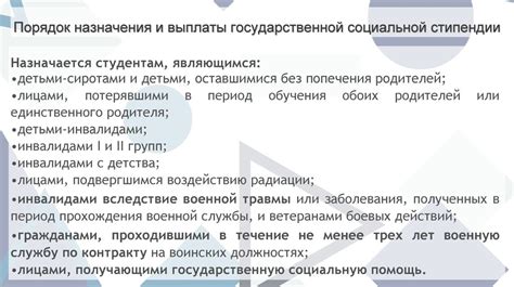 Стипендиальное обеспечение в ТГУ - презентация онлайн