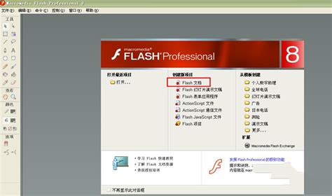 flash怎么制作一段简单的动画交互? - Flash教程 | 悠悠之家