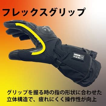 バイク用 電熱グローブ ID-203BC HEAT3BC(ヒート3BC) IDEAL ヒートグローブ 【通販モノタロウ】