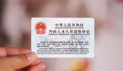 广东今日向6名外籍人士颁发永久居留证(图)_新闻中心_新浪网