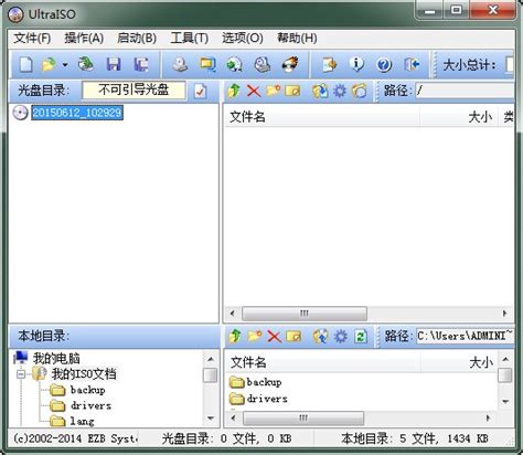 UltraISO中文破解版下载-UltraISO软碟通(附注册码)下载 v9.7.5.3716-当快软件园