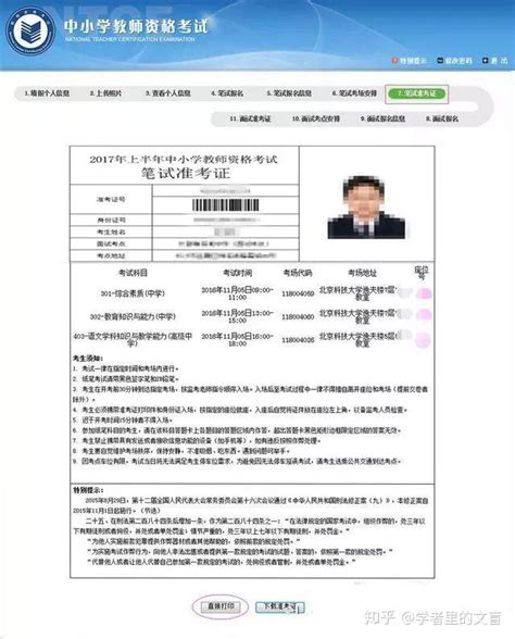 2023济宁教资认定电子版体检表下载打印入口 - 知乎