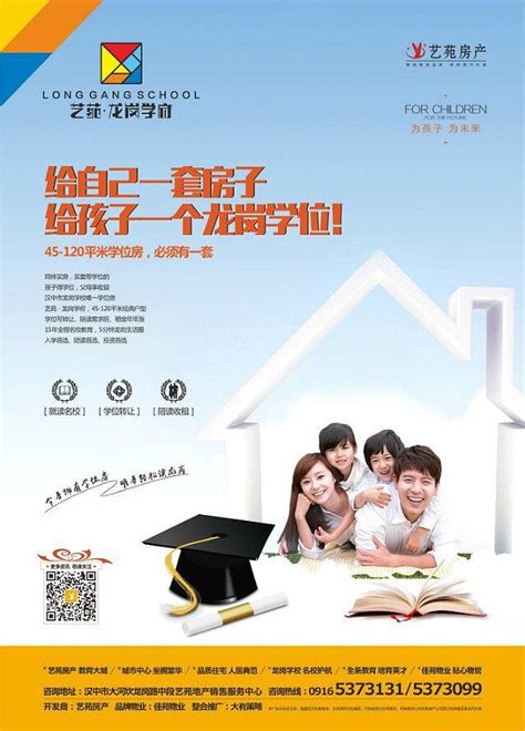 学区房到底值不值得买？2018北京多区入学政策房产要求细则大盘点 | 热点