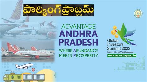 AP Global Investors Summit 2023: ఏపీ గ్లోబల్ ఇన్వెస్టర్స్ సమ్మిట్ ...