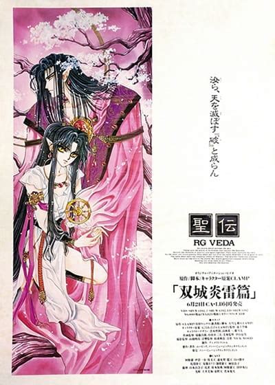 RG Veda - Pictures - MyAnimeList.net