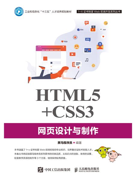 HTML零基础入门教程， 零基础学习HTML网页制作（HTML基本结构） - 知乎