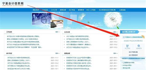【证件照】宁夏人事考试网上报名照片要求及在线处理上传方法 - 知乎
