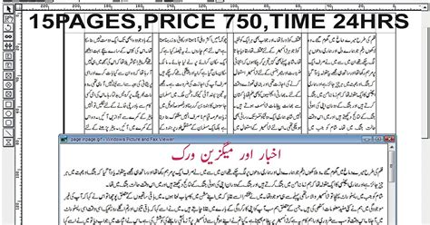 Inpage Urdu 的图像结果