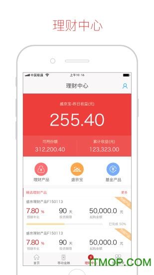 盛京银行app下载-盛京银行手机银行客户端下载 v5.3.1 安卓版-IT猫扑网