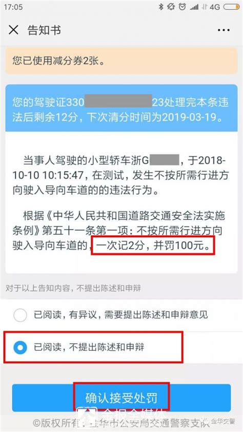 浙江金华：交警微信平台“减分学习”全新升级-中国网