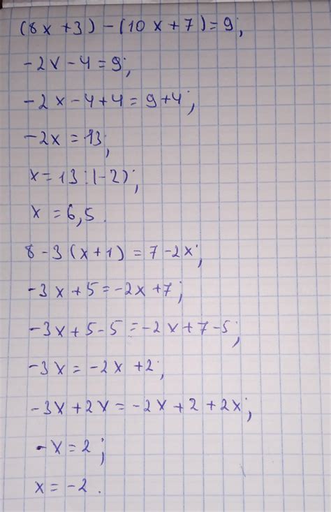 Решите уравнение: 1) 11x+3=55-2x 2) 4(x-6) = x-6; ВАРИАНТ 2.4 3) 2 - 3 ...