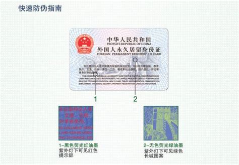 新版"中国绿卡"来了,含金量超高！外籍华人朋友们有福了！