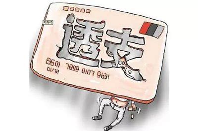 透支信用卡进行生产经营后无力偿还，为何不构成犯罪？_广州信用卡诈骗罪辩护律师