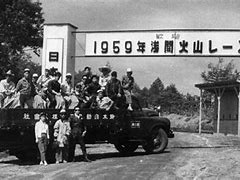 Image result for 1959年