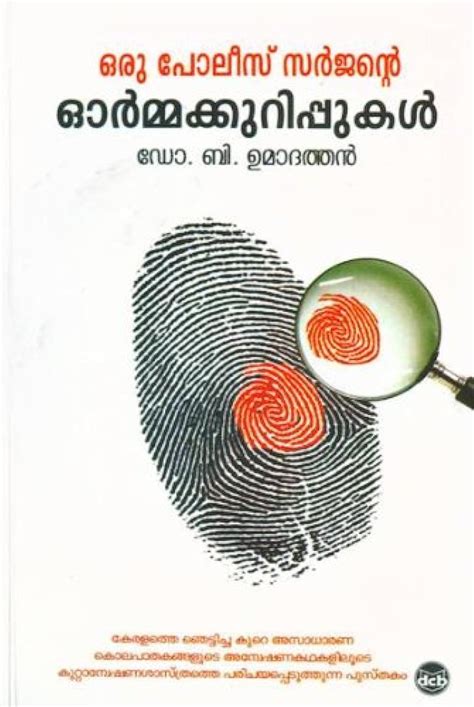 Buy ORU POLICE SURGEONTE ORMAKKURIPPUKAL Book Online at Low Prices in ...